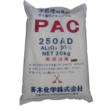 PAC - Poly Aluminum Chloride
